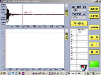 固結波速測試軟件界面