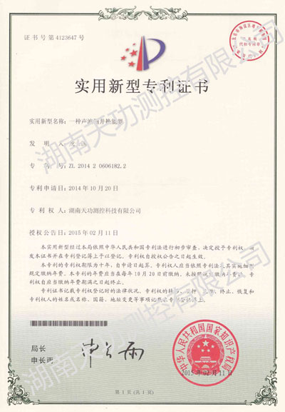 TGM-1F2S(G)型一發雙收干孔聲波測井換能器