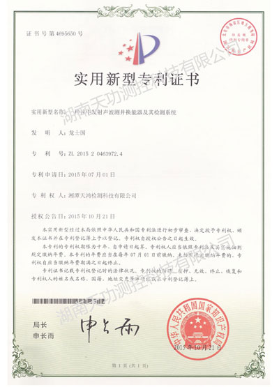 一種井中發(fā)射聲波測井換能器及其檢測系統(tǒng)