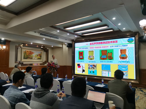 天功測控受邀參加湖南省巖石力學與程學會學術年會