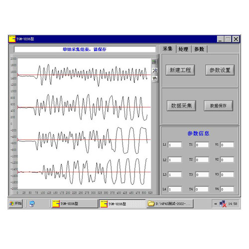 分析軟件-500-500