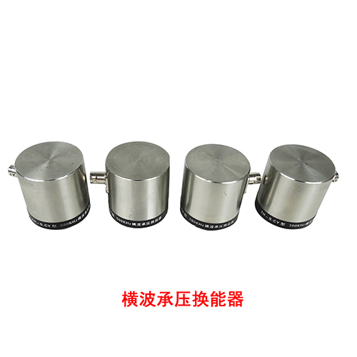 換能器4個