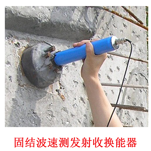 換能器