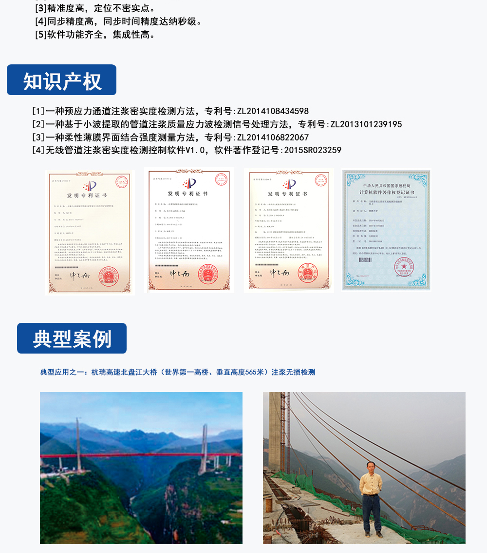 橋梁注漿質(zhì)量檢測,橋梁注漿質(zhì)量檢測儀,管道注漿密實度檢測儀,無線管道注漿密實度檢測儀,無線管道注漿質(zhì)量檢測儀,管道注漿密實度檢測,壓漿檢測,天功測控,TGM-B402(W)型無線管道注漿密實度無損檢測儀