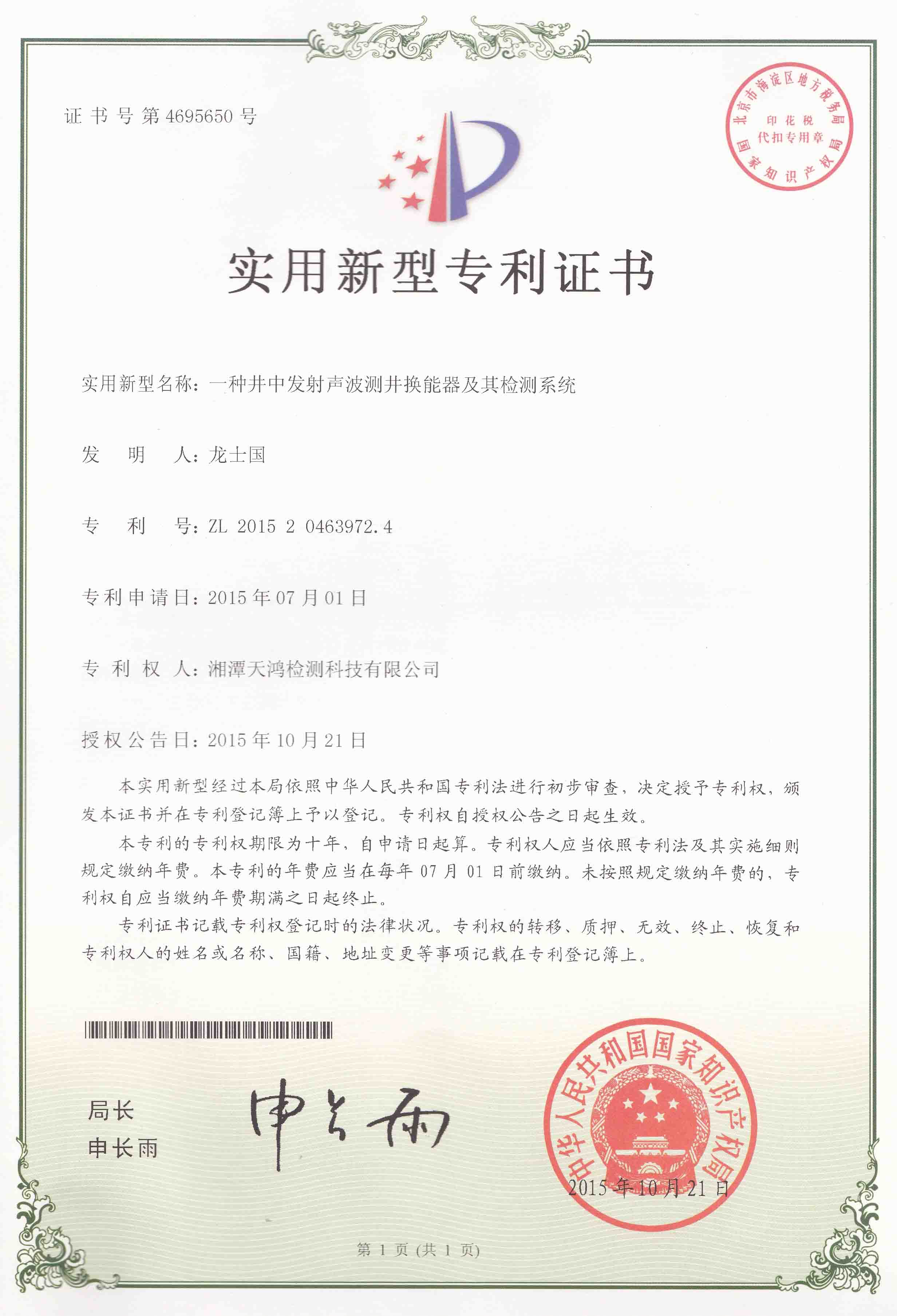 TGM-U207型 多通道收發超聲測試儀