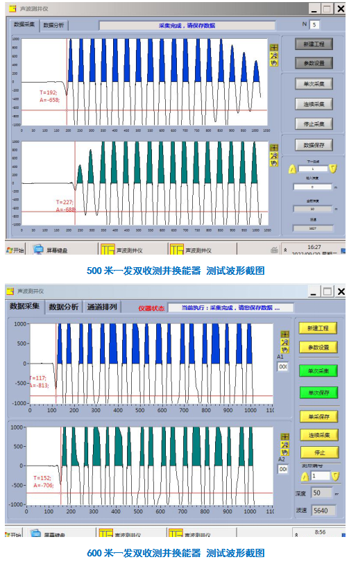 巖石聲波測試儀,TGM-G303型巖石聲波測試儀,巖石聲波測試,天功測控,巖石聲波測試企業,巖石聲波測試設備