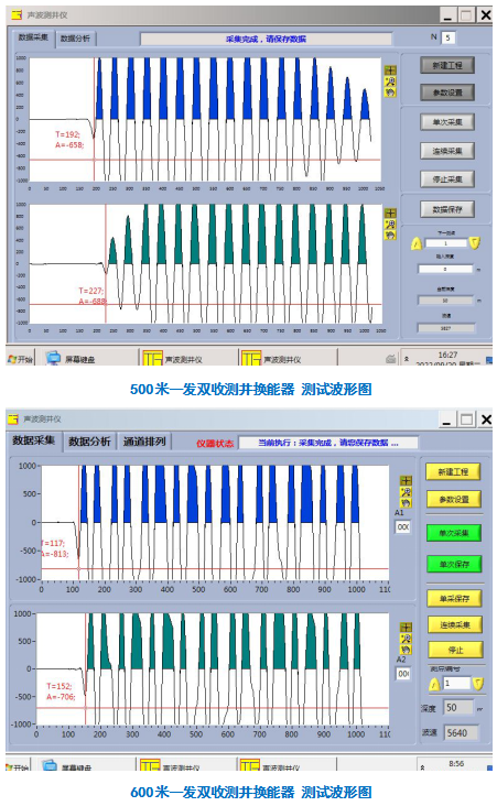 聲波測井,聲波測井儀,TGM-G301型聲波測井儀,單孔測井,跨孔測井,干孔一發雙收換能器