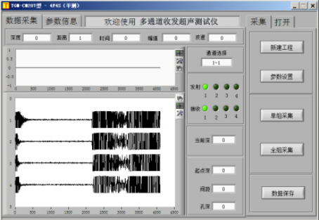 換能器,測井換能器,四發四收測井換能器,TGM-4F4S型四發四收測井換能器,四發四收測井換能器廠家,四發四收測井換能器價格