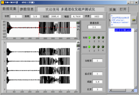換能器,測井換能器,四發四收測井換能器,TGM-4F4S型四發四收測井換能器,四發四收測井換能器廠家,四發四收測井換能器價格